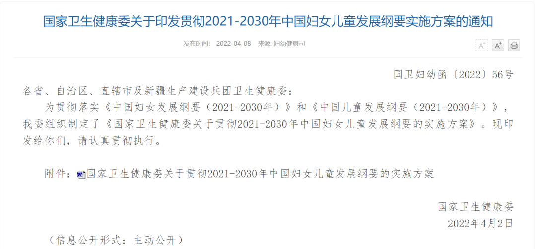 聚禾生物完成近亿元融资，推动肿瘤早筛