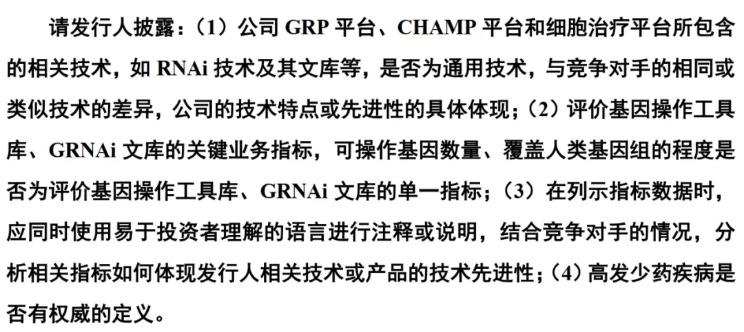 又一个生物医药企业科创板IPO被否