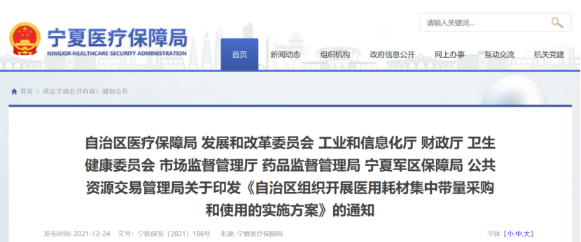 医保局发文：医院不回款，扣减预付金