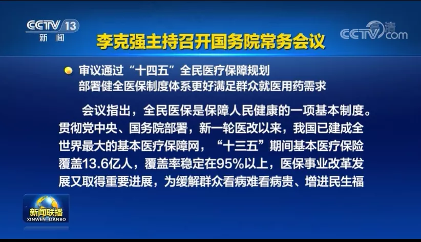 继续深化实施带量采购，遏制医用耗材价格虚高！