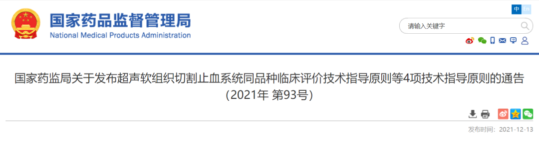 口腔种植手术导航定位系统同品种临床评价注册审查指导原则发布