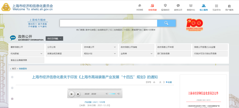 “十四五”规划公布，这些医疗设备被选中（附清单）