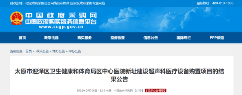 只要国产 ：千万医疗设备采购大单结果公布