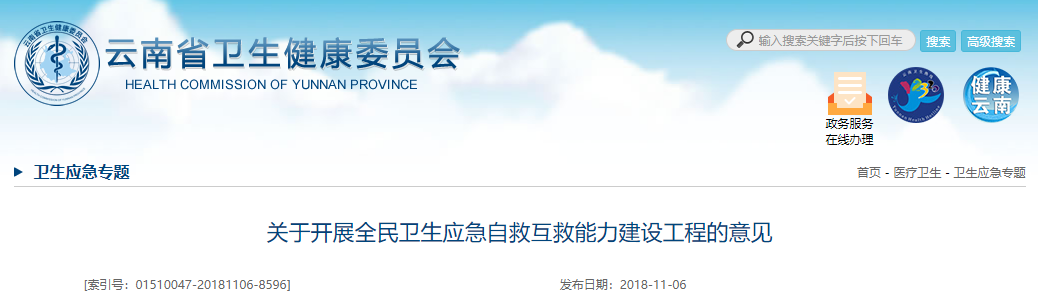 昆明市首批52个配有AED设备的微型急救站已试点投放完成。