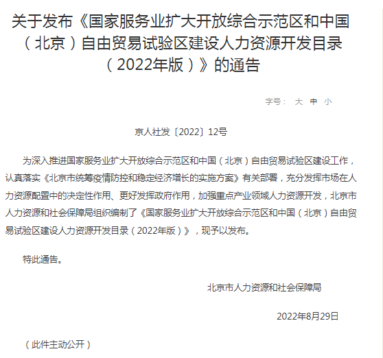 一线城市，“高端医疗器械研发与生产”能赚多少钱？官方发布年薪参考