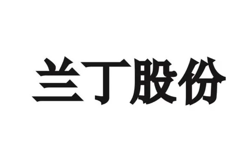 兰丁股份完成由阿里健康领投的3.2亿人民币D轮融资，全力打造世界人工智能病理筛查诊断云平台