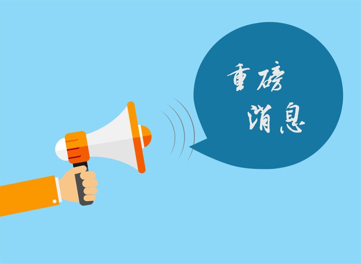 支架带量后药球使用量激增，江苏牵头12省际联盟推动协同降价