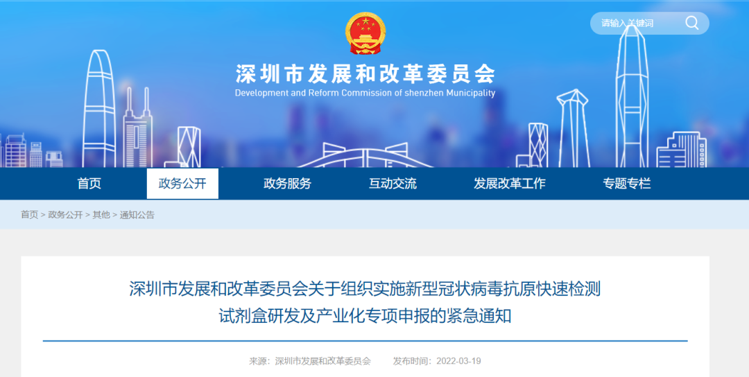 紧急通知！发改委：新冠抗原拿证上市，最高奖励500万！