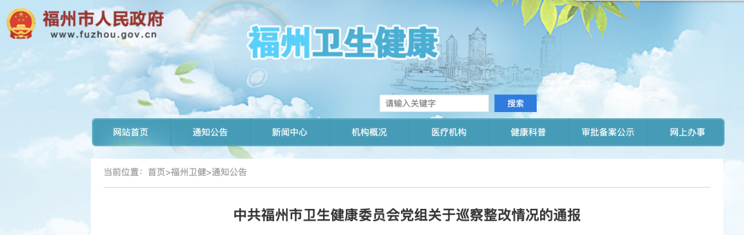 卫健委：大量使用进口医用耗材，整改！