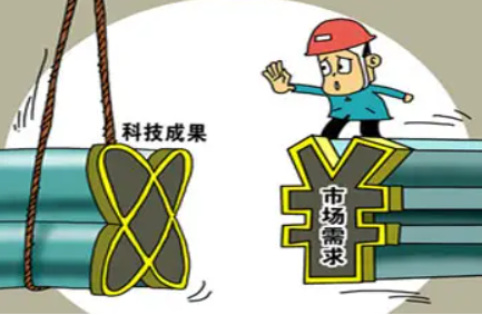 浅谈我国科技成果转化研究的发展阶段