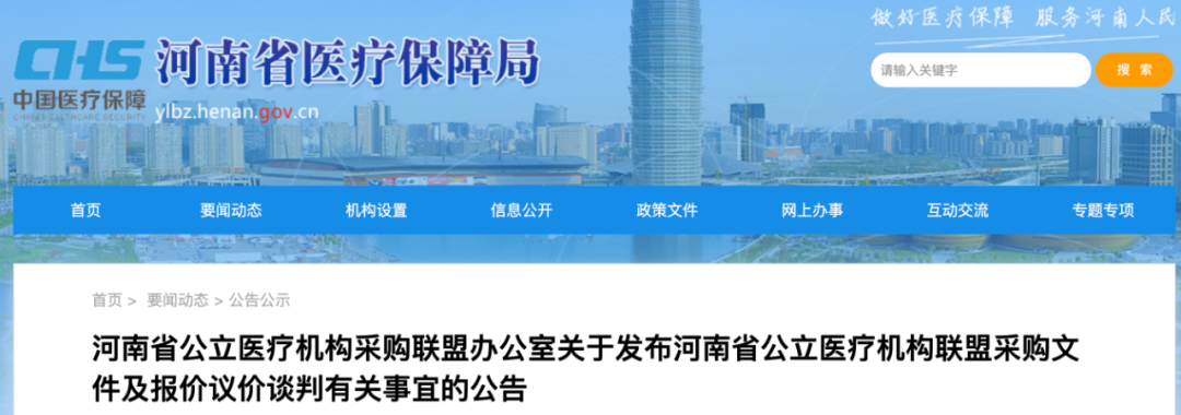 大批集采耗材公布基准价：止血材料、防粘连材料、硬脑（脊）膜…