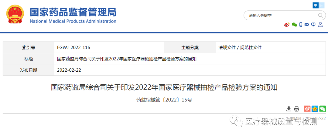 定了！今年国家将抽检这些医疗器械！
