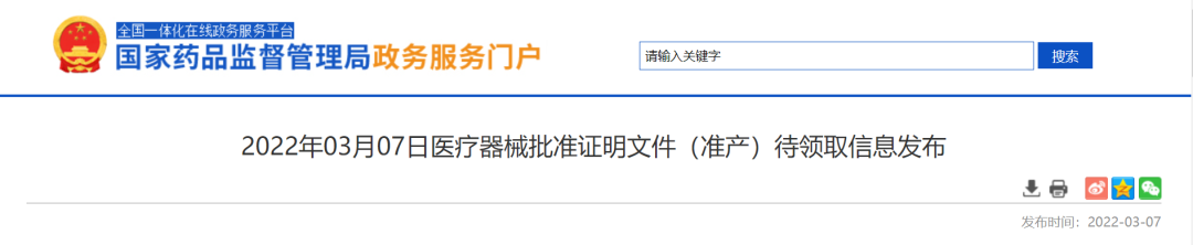 来啦！国家药监局又批准一款新冠抗原快检产品