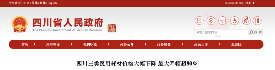 2.2万降至6300元 ，大批医用耗材集体砍价
